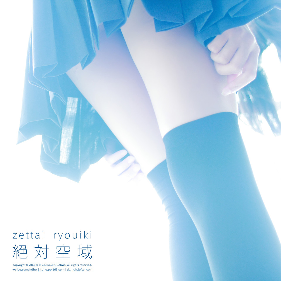 蘿莉系列.2015絕對(duì)空域