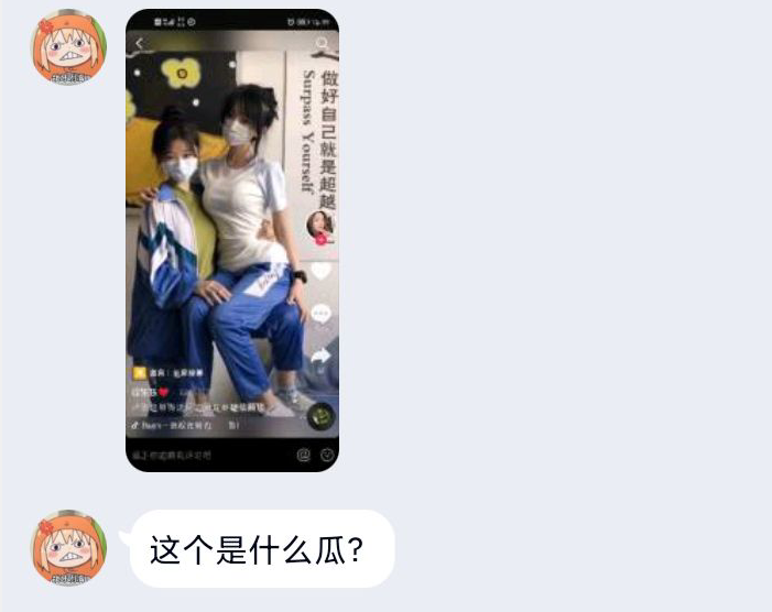 校服口罩妹 某音超火 速來吃瓜
