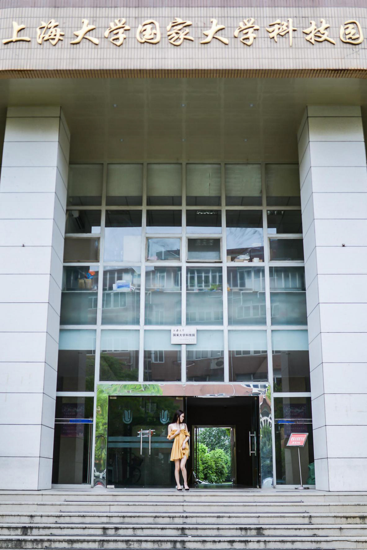 上海大學(xué)科技園戶外露出攝影作品集