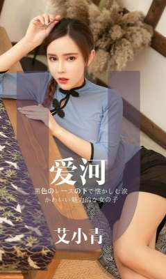 民國(guó)美人艾小青愛(ài)你變成花下傀儡
