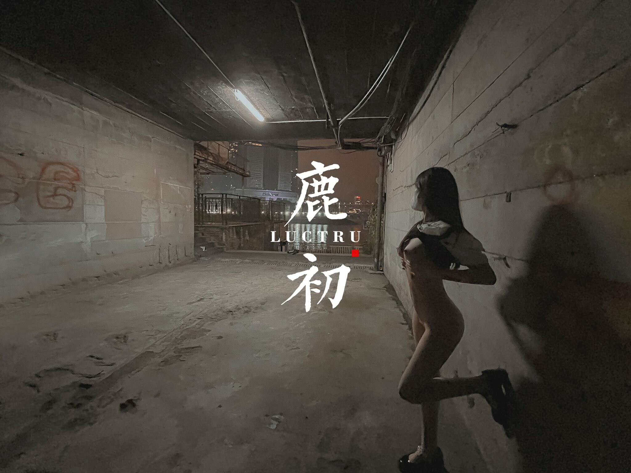 看美女能長壽