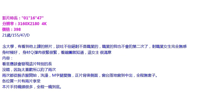 大佬太喜歡約兩次21歲Q彈肉感十足大學(xué)生妹子無套內(nèi)射這粉嫩毛逼一看就緊實包裹感強