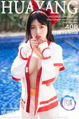 娜露Selena性感寫(xiě)真