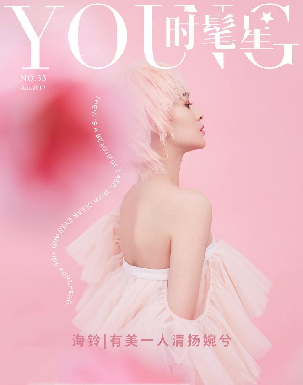 海鈴個(gè)性創(chuàng)意時(shí)尚美艷動(dòng)人時(shí)尚寫(xiě)真