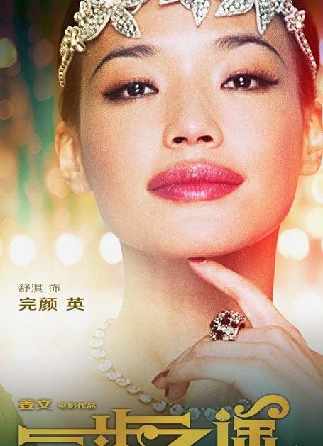 舒淇歡喜笑顏盡顯絕美風采