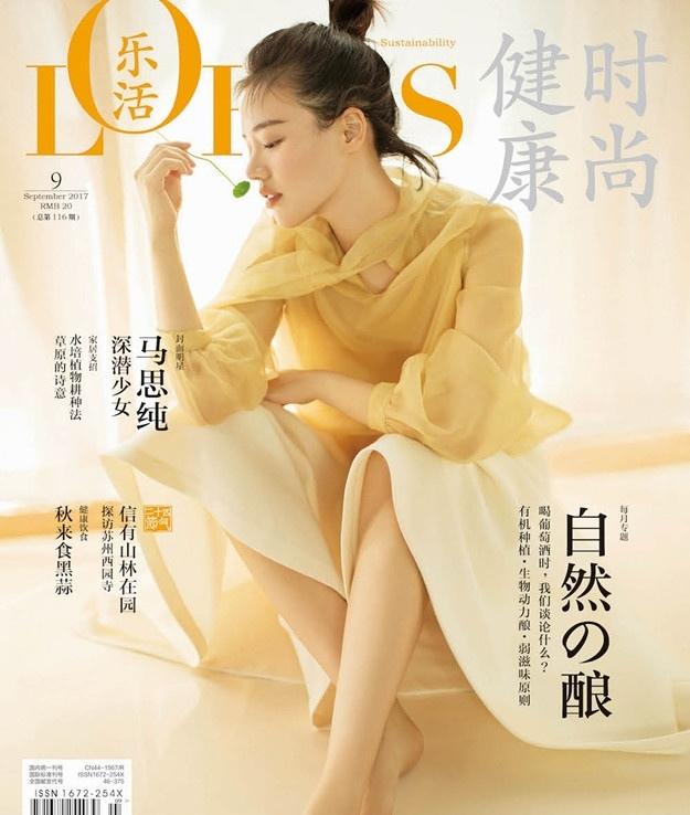 馬思純曝文藝清新封面 深潛少女陽(yáng)光明媚寫(xiě)真