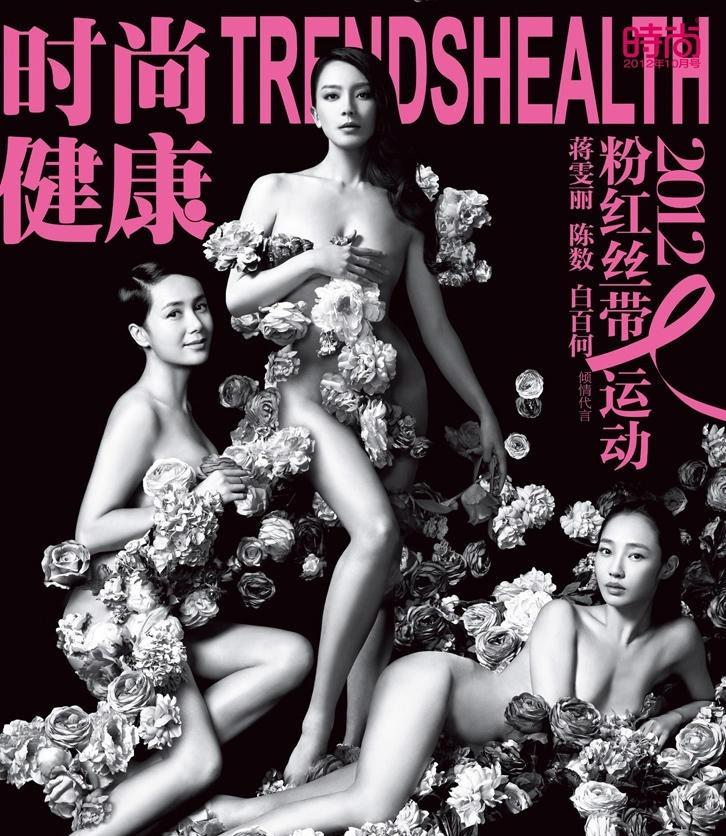 性感女神袁姍姍半裸登封面
