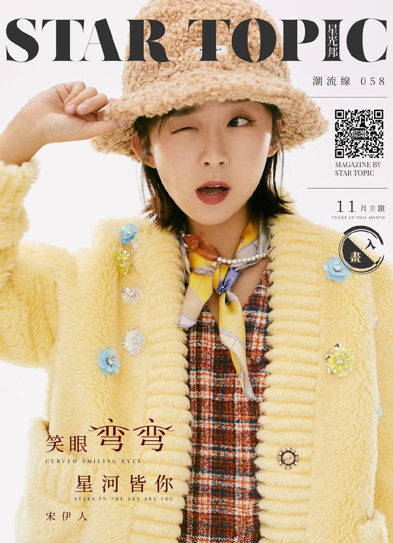 宋伊人俏麗可愛(ài)時(shí)尚雜志寫真圖片
