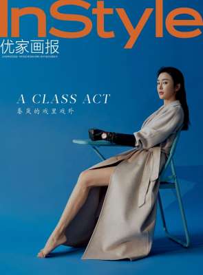 秦嵐優(yōu)雅干練雜志寫真圖片