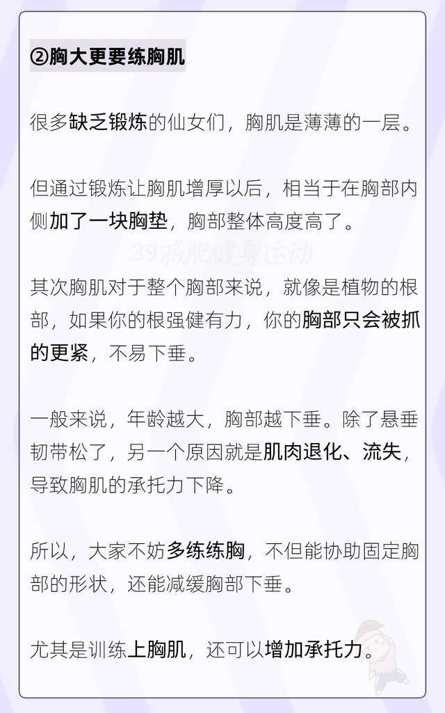 女人胸部太大，到底會(huì)有什么煩惱？這是我聽(tīng)過(guò)最直接全面的答案