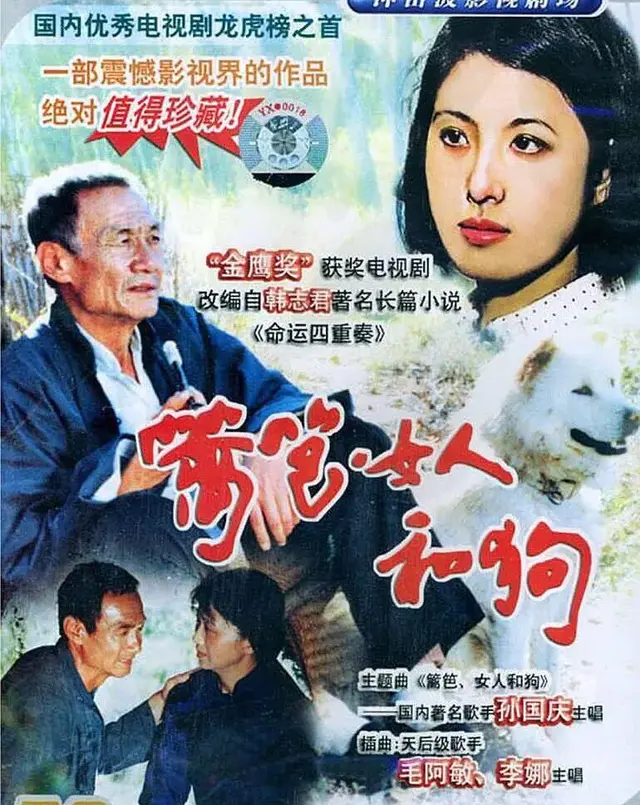 《籬笆女人和狗》的演員現(xiàn)在都怎么樣了？田成仁已經(jīng)逝世