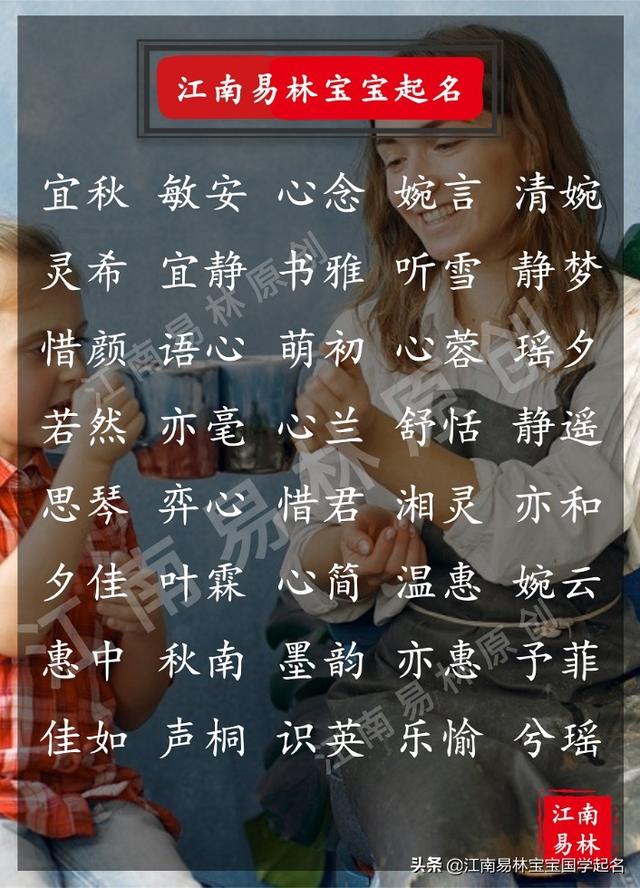 溫柔好聽的女孩名大全，愿寶寶陽光可愛，喜樂一生