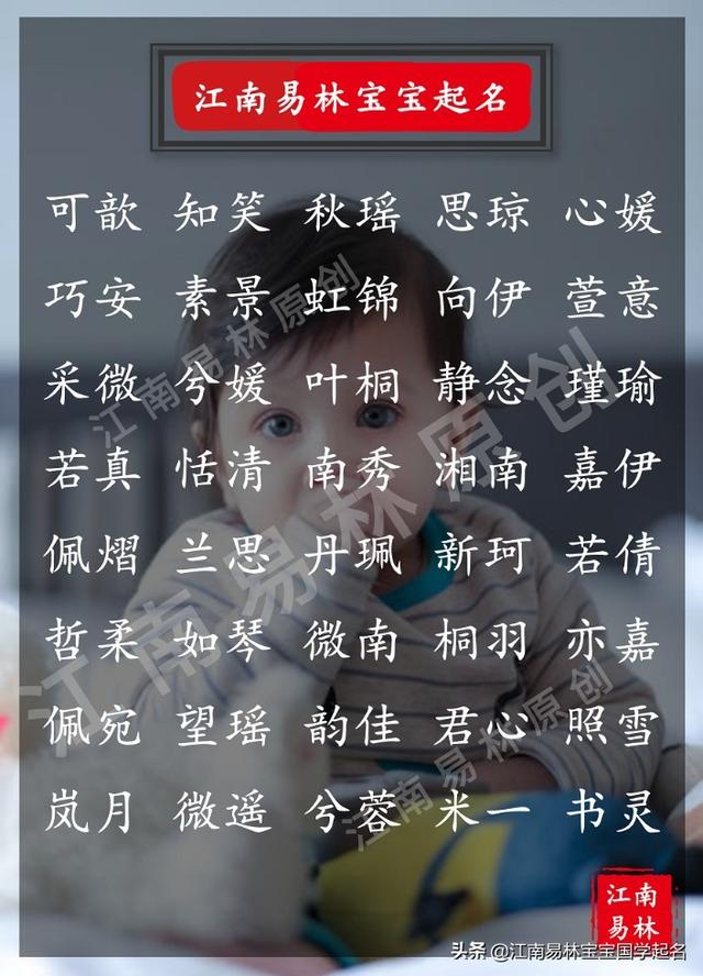 宋詞起名：280個(gè)好聽有內(nèi)涵的女孩名字，個(gè)個(gè)好聽好記有寓意