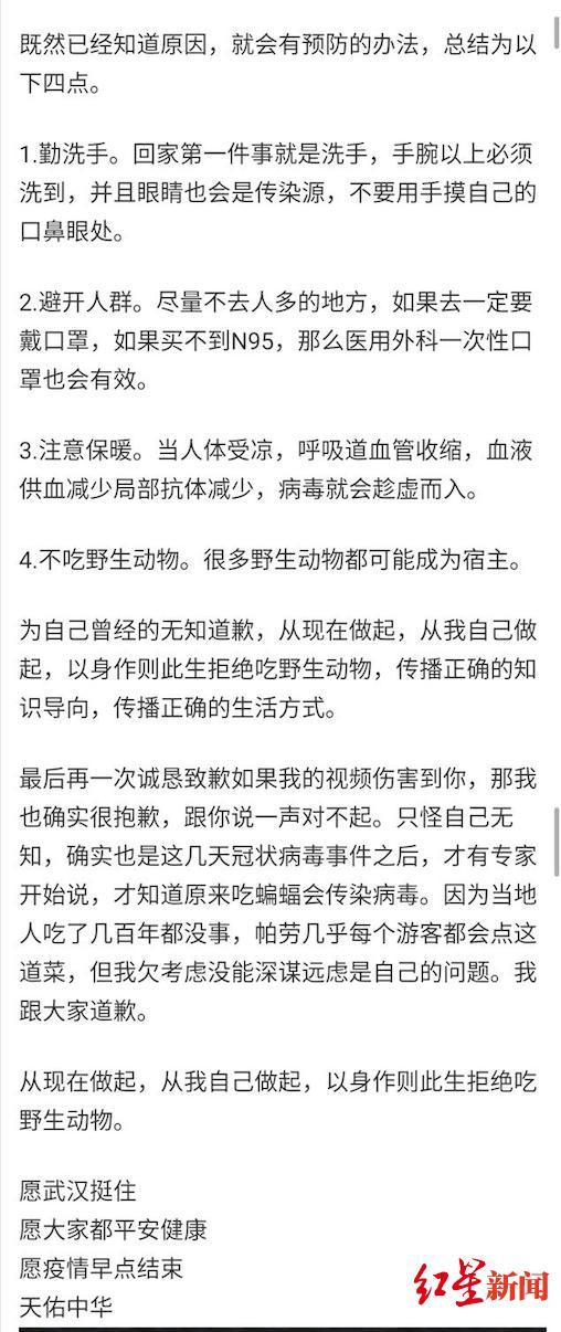 “美女吃蝙蝠”視頻瘋傳，還稱(chēng)肉很緊很香遭網(wǎng)友聲討！當(dāng)事人道歉