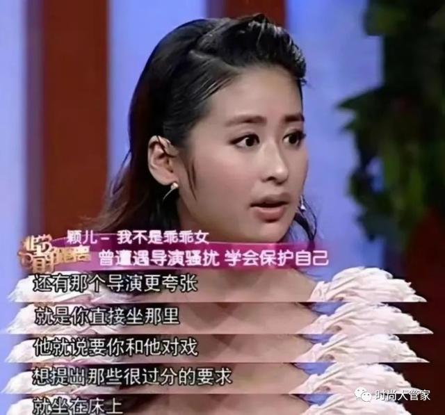 女演員揭露潛規(guī)則，陪吃陪睡只是冰山一角，一個比一個離譜！