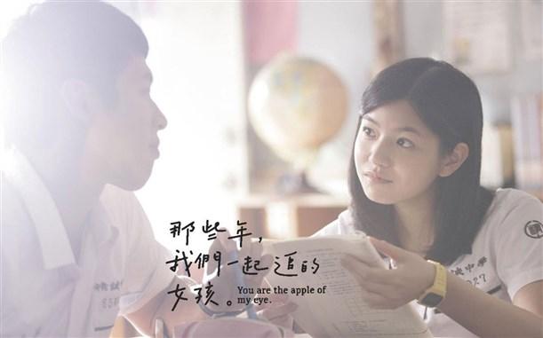 那些年，我們追過的女孩