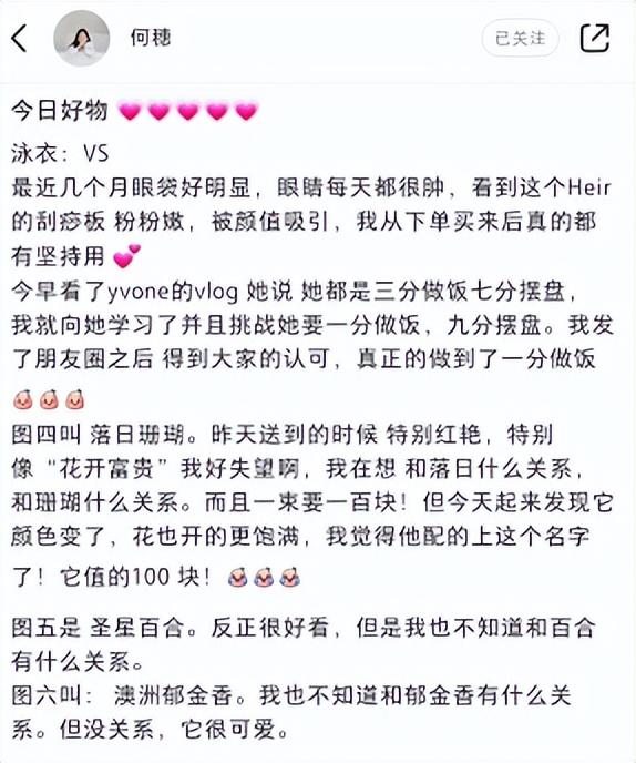 超模何穗曬連體泳裝照，大秀傲人曲線，腹部隆起疑似懷孕