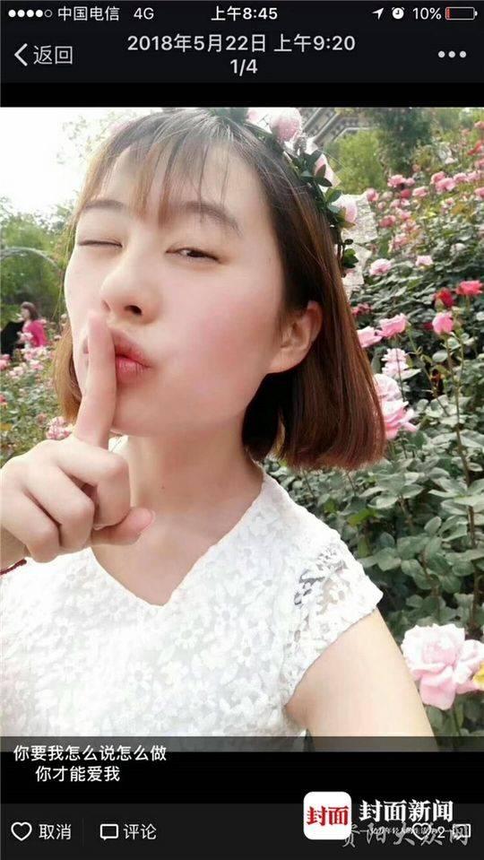 21歲美女護(hù)士失聯(lián)超17小時(shí) 曾與相親對(duì)象共進(jìn)晚餐