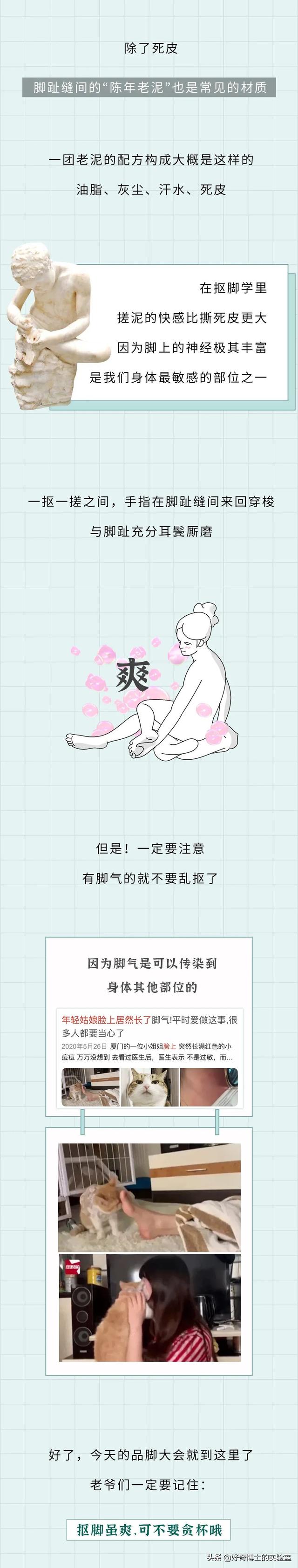 埃及腳、希臘腳、羅馬腳...哪種腳型的美女帥哥最多？
