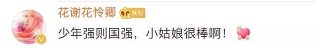 15歲女生參加世界頂尖科學(xué)家大會(huì)，她是誰(shuí)？