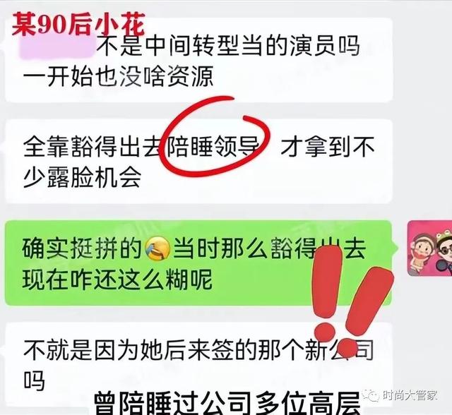 女演員揭露潛規(guī)則，陪吃陪睡只是冰山一角，一個比一個離譜！