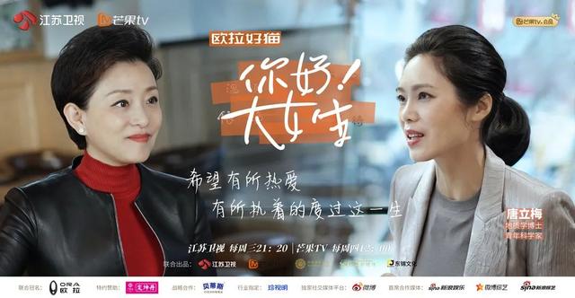《你好！大女生》走近敢于探索，勇于守護(hù)的女科學(xué)家唐立梅