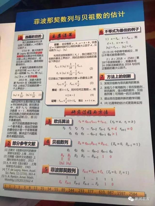 15歲女生參加世界頂尖科學(xué)家大會(huì)，她是誰(shuí)？