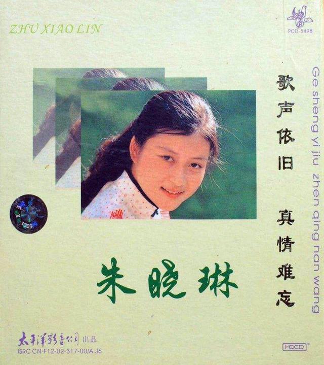 盤點(diǎn)90年代十大美女甜歌星 楊鈺瑩 李玲玉 朱曉琳 蔡紅虹 周冰倩