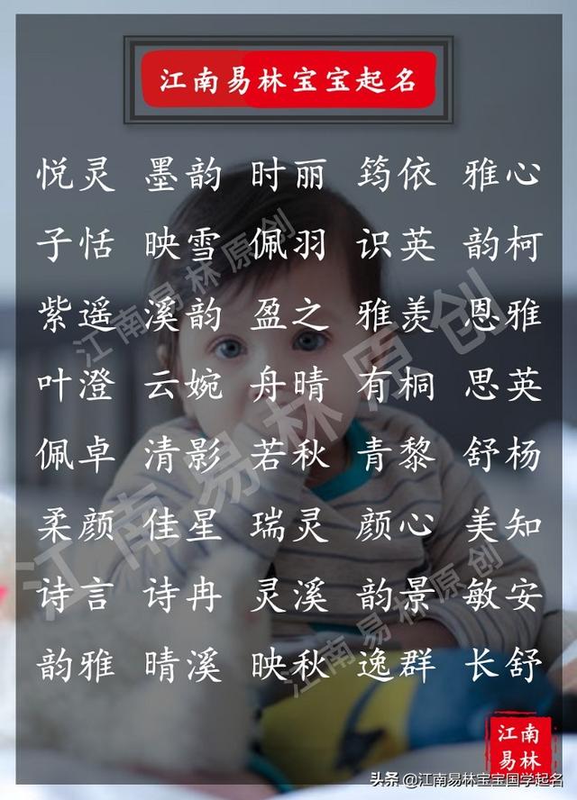 宋詞起名：280個(gè)好聽有內(nèi)涵的女孩名字，個(gè)個(gè)好聽好記有寓意