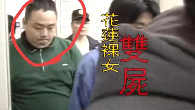 15歲少女裸死于野外，只因與男友偷食禁果，臺(tái)灣少女裸體雙尸案