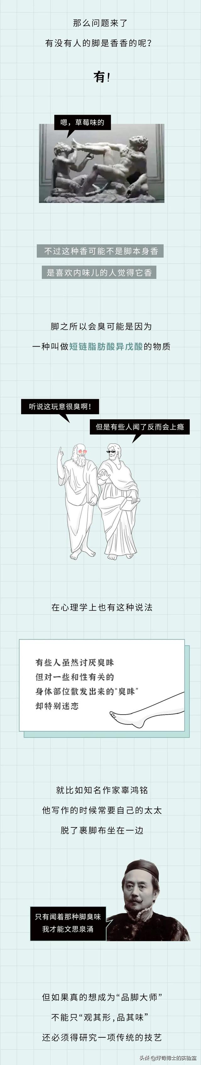 埃及腳、希臘腳、羅馬腳...哪種腳型的美女帥哥最多？