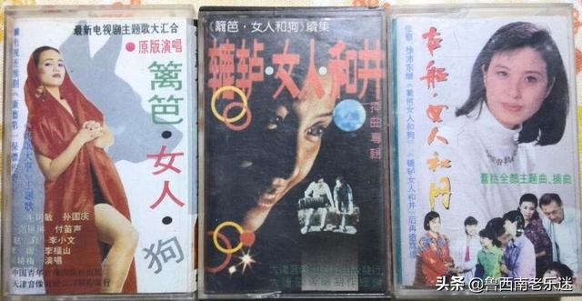 (老磁帶)《女人系列(三部曲)--群星金曲》發(fā)行年份:1990年代