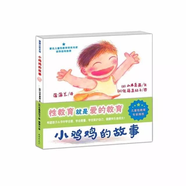 女人沒有小雞雞怎么尿尿呀？