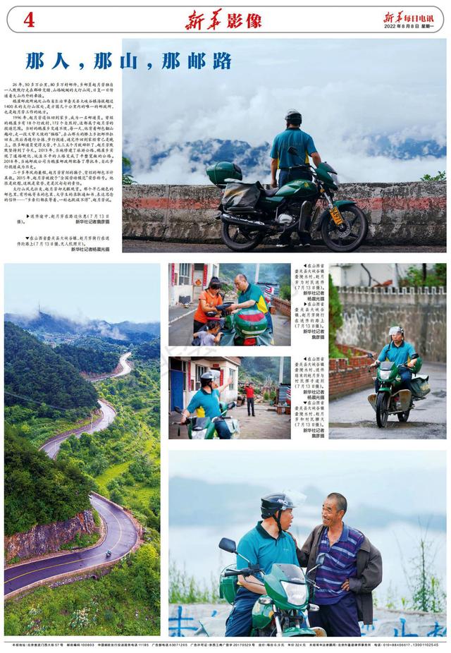 我在現(xiàn)場·照片背后的故事|我的2022:遠山行·訪老友