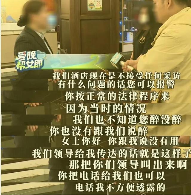女子醉酒后在酒店遭兩次性侵，曾求助酒店卻被置之不理