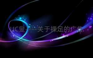 美女的腳丫(你見過最漂亮的腳長什么樣子？ 足控?cái)z影師贊嘆：愛不釋手)