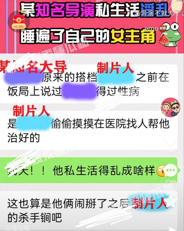 娛樂圈又出丑聞，知名導演和夜店女性發(fā)生關(guān)系，拍視頻讓女方舔腳