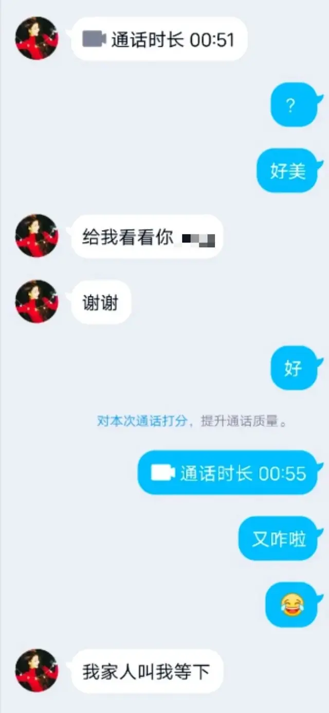 男人裸聊被敲后流下的眼淚，都是當(dāng)初看美女脫衣時(shí)淌下的口水