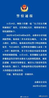 氣憤圖片(“浙江女子公廁被打”事件，沒有反轉(zhuǎn)，但真相還不完整)