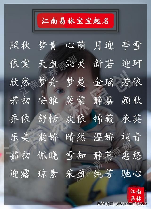 宋詞起名：280個(gè)好聽有內(nèi)涵的女孩名字，個(gè)個(gè)好聽好記有寓意