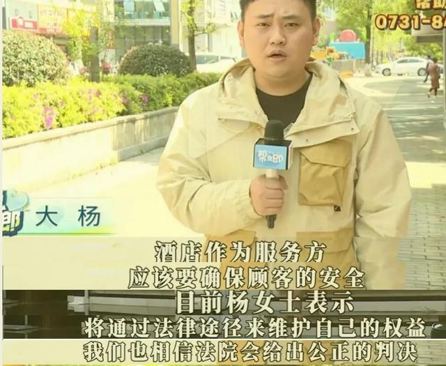 女子醉酒后在酒店遭兩次性侵，曾求助酒店卻被置之不理