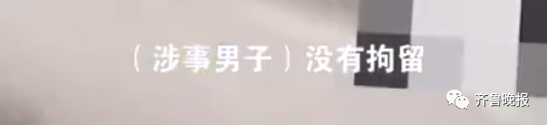 女孩公交上遭猥褻怒斥男子：你比我爸都大，你就沒閨女嗎？濟南警方回應