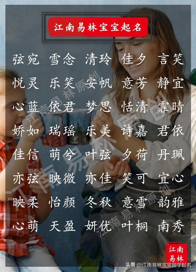 溫柔好聽的女孩名大全，愿寶寶陽光可愛，喜樂一生