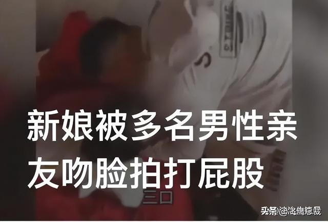 新娘結婚被多名男性親友親臉打屁股 婚鬧？還是耍流氓？