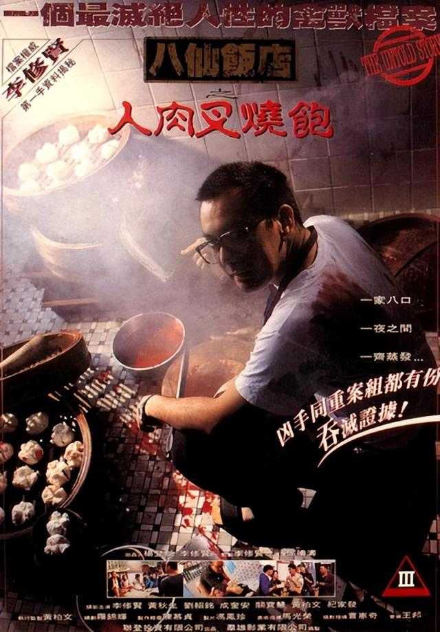 香 港 三 級(jí) 片 ，因 何 而 死 ？