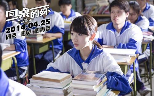 那些年，我們追過的女孩