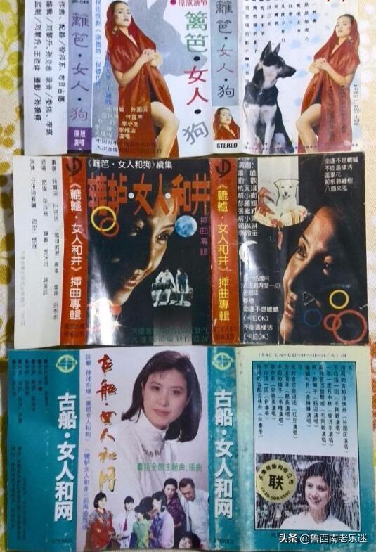 (老磁帶)《女人系列(三部曲)--群星金曲》發(fā)行年份:1990年代