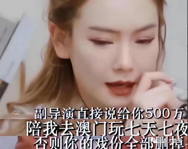 女演員揭露潛規(guī)則，陪吃陪睡只是冰山一角，一個比一個離譜！
