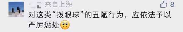 “女子在上海地鐵車廂衣著暴露供人拍照”，警方最新通報→