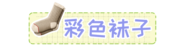 穿黑絲的女生很low？我呸